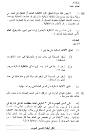 نشرت الجريدة الرسمية اليوم تفاصيل قرار مجلس الوزراء، الذي صدر مؤخراً وقضى بوضع ضوابط واشتراطات تُراعَى فيها الجوانب الإنسانية، وذلك عند النظر في الطلبات المستقبلية لإيصال الخدمات إلى المساكن التي ليس لدى أصحابها صكوك شرعية عليها، أو مستندات. Https Www Ilo Org Dyn Natlex Docs Electronic 101718 122685 F 1184091003 K0515 Pdf