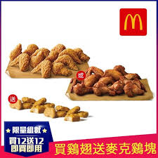 麥當勞歡樂送mcdelivery提供 24 小時外送服務，簡單4步驟立即享用美食!1.設定外送地址 2.選擇外送餐點 3.結帳：線上刷卡或以現金支付 4.外送到指定地址 éº¥ç•¶å‹žmcdonald S 2021å¹´8 æœˆæœ€æ–°å„ªæƒ åˆ¸ Coupon å¾—ä¾†é€Ÿ æ­¡æ¨‚é€å„ªæƒ  æ‡¶äººç¶²
