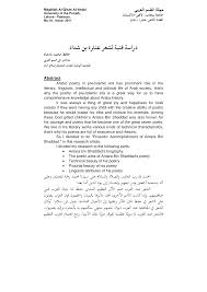 ^ أ ب ت ث ج هجيرة قادري، زريقة طاوطاو (2014م)، شعرية الإيقاع في شعر نزار قباني، الجزائر: Http Pu Edu Pk Images Journal Arabic Pdf 9 18 2011 Pdf