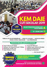 Maybe you would like to learn more about one of these? Kem Daie Cuti Sekolah Maahad Tahfiz Al Qur An Al Faqiha Facebook