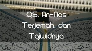 يَا أَيُّهَا الَّذِينَ آمَنُوا أَطِيعُوا اللَّهَ وَأَطِيعُوا الرَّسُولَ وَأُولِي الْأَمْرِ مِنْكُمْ ۖ فَإِنْ تَنَازَعْتُمْ فِي شَيْءٍ فَرُدُّوهُ إِلَى.آمَنُوا أَطِيعُوا = mad jaiz muttasil karena ada mad thobi'i bertemu hamzah tdk dalam 1 kalimah, dan ada mad thobi'i asli juga karena ada kasroh diikuti. 21 Hukum Tajwid Yang Terkandung Dalam Surah An Nas