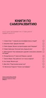 ричард брэнсон к черту все берись и делай 2 Knigi Po Samorazvitiyu In 2020 Books