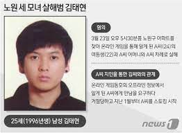 속보 노원구 세모녀 살해범 신상 공개…24세 김태현. Fpxhgvh47qyjkm