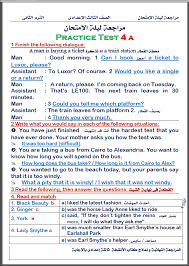 مذكرة جبر للصف الثاني الاعدادي الترم الاول 2019 مس. Ø§Ù‚ÙˆÙ‰ Ù…Ø±Ø§Ø¬Ø¹Ø© Ù„ÙŠÙ„Ø© Ø§Ù„Ø¥Ù…ØªØ­Ø§Ù† Ø§Ù†Ø¬Ù„ÙŠØ²Ù‰ Ù…Ø¬Ø§Ø¨Ù‡ Pdf Word Ø§Ù„ØµÙ Ø§Ù„Ø«Ø§Ù„Ø« Ø§Ù„Ø¥Ø¹Ø¯Ø§Ø¯Ù‰ Ø§Ù„ØªØ±Ù… Ø§Ù„Ø«Ø§Ù†Ù‰ 2021 Ù…Ø³ØªØ±