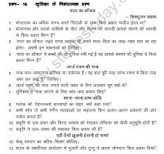 Try 1st grade hindi worksheets with your. Cbse Class 10 Hindi Kritika S Nibandhatmak Worksheet 1