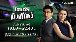 หวยไทยรัฐ แม่จำเนียร รวมหวยเด็ด หวยซองดัง มาแรง 1/6/64. Algo Algorand Could They Break New Highs Youtube