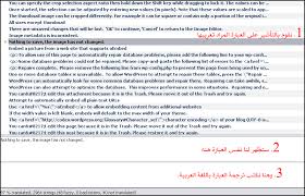 شرح طريقة الترجمة باستخدام برنامج Poedit