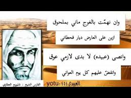 قصيدة شليويح العطاوي في عبيده قحطان Youtube