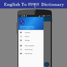 English To Sanskrit Dictionary For Android Apk Download