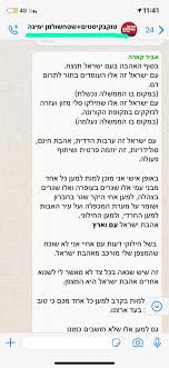 פעילות הקבוצה התפרסמה עם פרוץ מגיפת הקורונה במאבקה למען זכויותיהם של בעלי העסקים. 4bjdb 2cbvfxhm