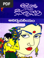 CheliyaKavvinchake by Kodali SambasivaRao