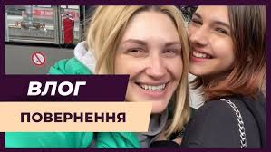 ПОВЕРНЕННЯ У АВСТРІЮ