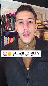 نصائح من علم النفس: كيف تتفادى المبالغة في الاهتمام