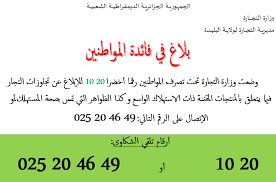 تقديم خدمات وزارة التجارة وزارة العمل، والبلدية وكتابة العدل. Ù…Ø¯ÙŠØ±ÙŠØ© Ø§Ù„ØªØ¬Ø§Ø±Ø© Ù„ÙˆÙ„Ø§ÙŠØ© Ø§Ù„Ø¨Ù„ÙŠØ¯Ø© Ø§Ù„Ø±Ø¦ÙŠØ³ÙŠØ©
