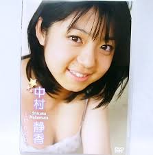 グラドル KISS 写真集 - 胸元の豊かな 膨らみに視線が集まる