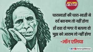 John Elia's Instagram, Twitter & Facebook