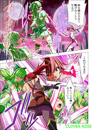 変身封じ・変身解除・魂奪取etc】王道ヒロピン漫画・第四弾 四葉の戦姫クローバーローゼ - DLチャンネル みんなで作る二次元情報サイト！