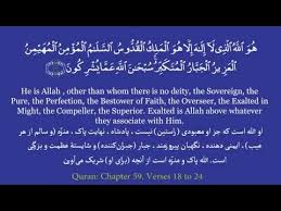 Baca surat al hasyr lengkap bacaan arab, latin & terjemah indonesia. Khasiat Al Hasyr 21 24 Menghancurkan Bakteri Virus Menyembuhkan Berbagai Penyakit Kaskus