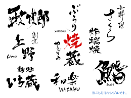 筆文字ロゴ