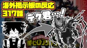 We did not find results for: åƒ•ã®ãƒ'ãƒ¼ãƒ­ãƒ¼ã‚¢ã‚«ãƒ‡ãƒŸã‚¢317è©± æµ·å¤–æŽ²ç¤ºæ¿ã®åå¿œ ãƒ‡ã‚¯å›é—‡è½ã¡ æµ·å¤–æŽ²ç¤ºæ¿ã®åå¿œ Youtube