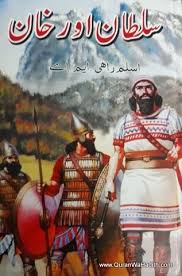 Sultan Aur Khan Novel Aslam Rahi سلطان اور خان ناول اسلم راہی Free Ebooks Download Books Books Free Download Pdf Read Books Online Free