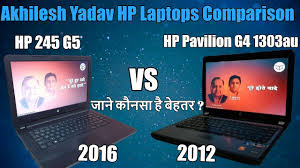 उत्तर प्रदेश के युवा मुख्यमंत्री श्री अखिलेश यादव जी द्वारा वितरित लैपटॉप पाने वाले,व समाजवादी पेंसन के facebook'ta akhilesh yadav laptop'un daha fazla içeriğini gör. Akhilesh Yadav Hp Laptops Comparison Hp Pavilion G4 1303au Vs Hp 245 G5 à¤œ à¤¨ à¤• à¤¨à¤¸ à¤¹ à¤¬ à¤¹à¤¤à¤° Youtube