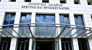 Δείτε ποιοι είναι οι δικαιούχοι. Ypoyrgeio Paideias 8rhskeymatwn 05 09 19 To Ypoyrgeio Paideias Kai 8rhskeymatwn Gia Thn Apofash Ths Arxhs Prostasias Dedomenwn Proswpikoy Xarakthra