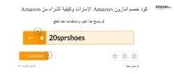 امازون الامارات 1649 درهم اذهب للمتجر. ÙƒÙˆØ¯ Ø®ØµÙ… Ø§Ù…Ø§Ø²ÙˆÙ† Ø§Ù„Ø§Ù…Ø§Ø±Ø§Øª Ø§Ù‚ÙˆÙ‰ ÙƒÙˆØ¨ÙˆÙ†Ø§Øª Amazon Ae Ù„Ø´Ù‡Ø± Ø£Ø¨Ø±ÙŠÙ„ 2021 ÙƒÙˆØ¨ÙˆÙ†Ù‰ Ø£ÙˆÙƒ