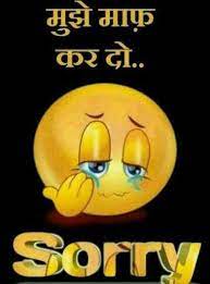 Messages for girlfriend sorry quotes in hindi. Funnyjoke In Jokes Of The Day Friends Quotes Funny Sorry Images Sorry Quotes