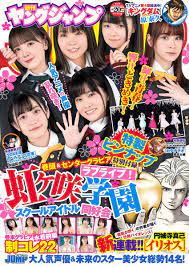 Weekly Young Jump - 週刊ヤングジャンプ - Chapter 2022-20 - Page 1 / Raw | Sen Manga