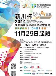 In doing so, he instantly became the people's champ and the poster boy for the soulful 1970s distance runner. Half Marathon Poster Chengdu Expat Chengdu Expat Com