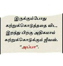 Father daughter relationship quotes in tamil diy craft. 35 Father Ideas Father Daughter Quotes Daughter Quotes Father