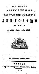 Mai multe cărţi din categoria bibliografie scolara. Insemnare A CÄƒlÄƒtoriei Mele Wikiwand