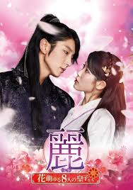 Moon Lovers Scarlet Heart Ryeo Android Iphone Wallpaper 122694 Asiachan Kpop Image Board Compilation of quotes, lines, and dialogues from asian (korean, japanese and chinese) dramas i've watched and recommend.