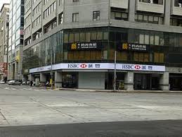 Hsbc bank usa, hong kong branch (formerly republicnational bank of new york). File Hsbc Guangfu Branch 20120129 Jpg Wikimedia Commons