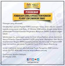 The suruhanjaya syarikat malaysia, abbreviated ssm (english: Pengumuman Suruhanjaya Syarikat Malaysia Laman Rasmi Facebook