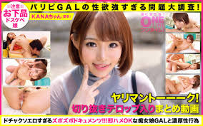 パリピGALの性欲強すぎる問題大調査！】ヤリマントーーーク！抜ける切り抜きまとめ動画！KANA」：MGS動画＜プレステージ グループ＞アダルト動画 配信サイト