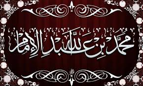 صحة حديث أحبوا العرب لثلاثة لاني عربي و القران عربي و كلام اهل الجنة عربي الشيخ محمد الامام Youtube