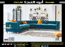 كود 1327 Corner Sofa Leather Corner Sofa Corner Sofa Fabric