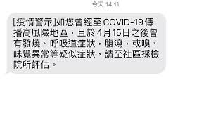 Jun 22, 2021 · 南投縣埔里鎮彭姓男子本月17日下午在line群組轉貼「埔里疫情擴散」不實訊息，被埔里警分局偵查隊網路巡邏發現，通知到案說明，全案依違反. ç–«æƒ…å‡æº«è­¦ç¤º é™³æ™‚ä¸­ å°åŒ—è¬è¯ç™¼é€60è¬ç–«æƒ…ç°¡è¨Š Tvbs Line Today