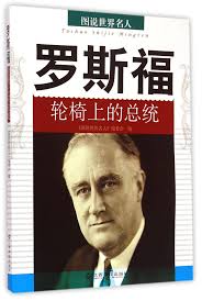 Rare photograph of roosevelt in a wheelchair, with ruthie bie and fala (1941) the paralytic illness of franklin d. Amazon In Buy Franklin Delano Roosevelt The President On A Wheelchair Book Online At Low Prices In India Franklin Delano Roosevelt The President On A Wheelchair Reviews Ratings