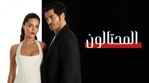 مشهد من مسلسل المحتالون الحلقة 11