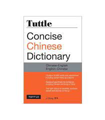 What is the best chinese dictionary? Concise Chinese Dictionary Chinese English English Chinese Isbn 9780804845670
