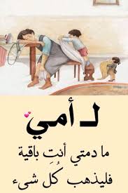 صور عن الأم تحرك المشاعر Fur Android Apk Herunterladen