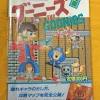 ようじょを1週間かけて『なでなで』したり、 しなかったりするタイプのkenzenなゲームです。 ■プレイ時間（想定） 1周あたり10～30分。 エンディングは全部で6種類! 1