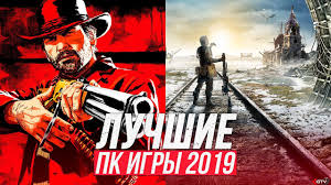 Luchshie Igry Dlya Pk 2019 Goda Youtube