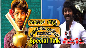 Rishab Shetty Talk About Sarkari Hi Pra Shaale Kasaragodu Dadda Song Anath Nag Shpsk Reviews Youtube Ramanna rai' is ready to hit the silver screen. rishab shetty talk about sarkari hi pra shaale kasaragodu dadda song anath nag shpsk reviews