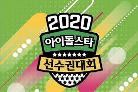 Primer álbum completo 'ignition' 2.3.1 debut en japon con su primer single 'beautiful target 2.3.2 segundo single japones 'baby… Preparate Para Los Isac 2020 Idol Star Athletics Championships Ba Na Na Noticias De K Pop En Espanol