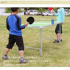 お外で遊ぼう 簡易ピンポン台セット コンパクト お庭 遊び子供 卓球 アウトドア 休日 収納 楽しい 天気 どこでも 持ち運び キャンプ 運動 アウトドアレジャーグッズ ガーデン用品屋さん 卓球 ピンポン アウトドア