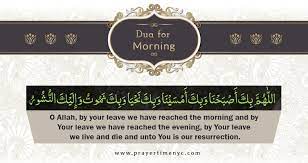 4 dua for protection from every evil that brings harm. Beautiful Dua For Morning To Get Unlimited Blessing Of Allah
